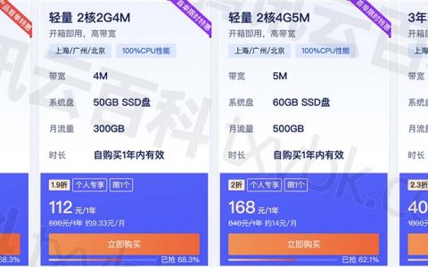 腾讯云服务器购买流程_新手省钱教程